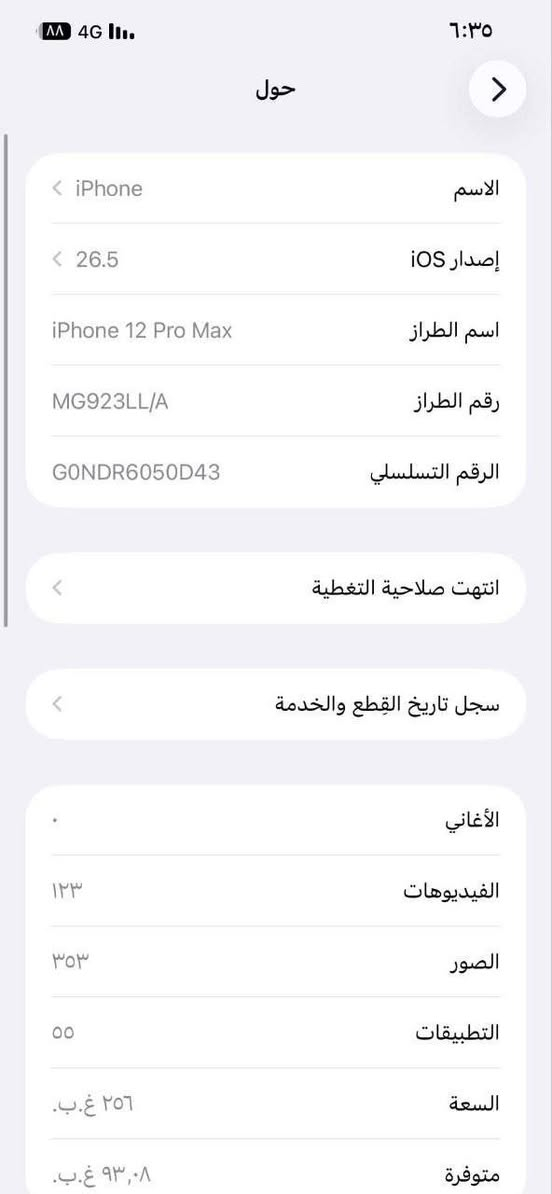 سلام عليكم
ايفون 12 بروماكس رصاصي 🤍

فيس ايدي شغال

شاشه بلادي

بطاريه بلادي 

جهاز ما مفتوح ابد ، تجي تفحص كدامك 

ذاكره 256

بطارية 95 معلاية 

تك سيم كارت

جهاز امريكي

صوت ،كامرة ، اتصال ، كلشي مكفول

فقط بي طبع قليل بالشاشه ما مأثر ع لمس ابد ولا مأثر ع شاشة 

مكاني نجف / حي الشرطة 

السعر 380 وبي مجال قليل 

رقمي 

 ***********ومتواجد ع فيس
