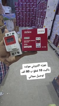 جوزه مولد • جملة • ١-٢٠ أمبير