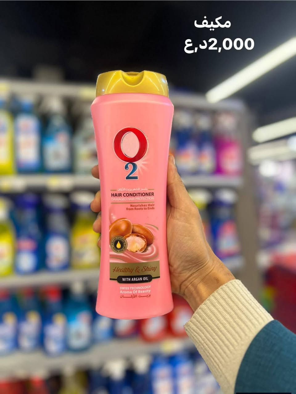 وفرنالكم شامبو اوتو
متوفر مول فاملي المسيب 
#شهر_العروض_العائلية🔥
#العروض_يمنا_مستمرة
واذا تحتاج شي يوصلك لباب بيتك
رقم توصيل***********🛵
رقم توصيل***********🛵
رقم توصيل***********🛵
رقم توصيل***********🛵

رقم الشكاوي ***********🙅‍♂️
      ارقام توصيل مطعم القشلة
***********🛵
       
***********.    🛵***********
نعمل لخدمتكم وتوفير كل ماتحتاجه العائلة #بابل_المسيب_شارع_السدة_القديم_قرب_مصرف_ال
