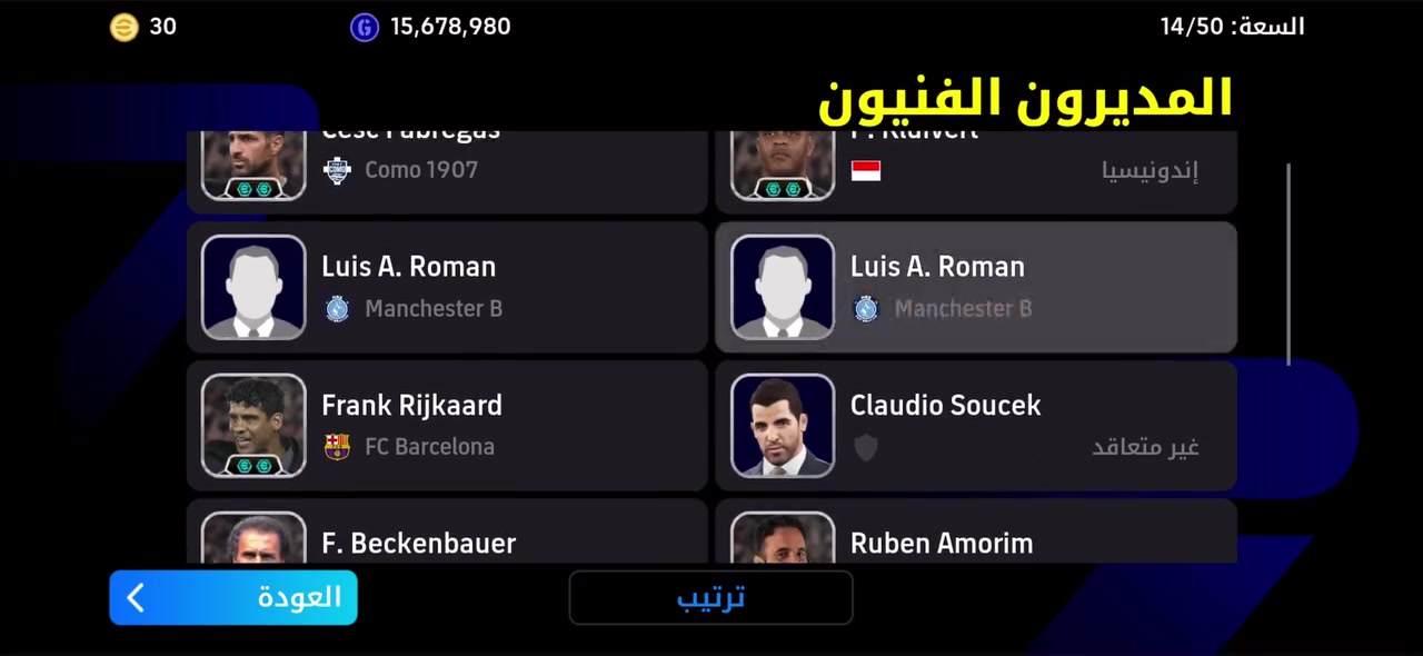 قفل 150 مكاني بغداد المنصور يم فلكة ابو جعفر المنصور ***********
