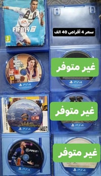 للبيع 4 اقراص ب40 الف فيفا 19 فيفا 21 gta جوست ريكون مكاني مدينة الصدر...