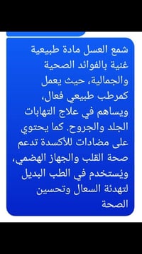 عسل بلشمع • عسل بدون شمع • توصيل جميع المحافظات