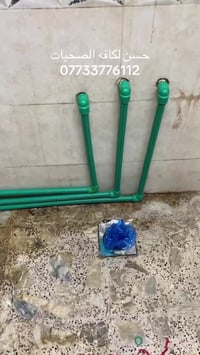 لعمل كافه الصحيات البنوك  القاهره  الصليخ الشعب سومر حي التجار والمناط...