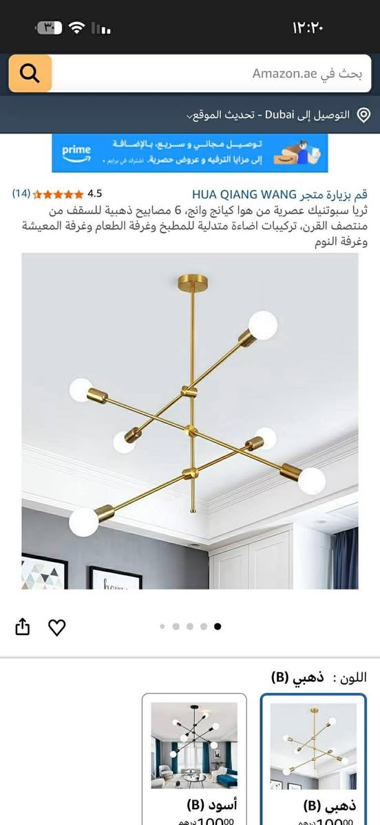 ثريا حديد باللون الذهبي


**إذا كنت صاحب هذا الإعلان وتريد حذفه لأي سبب، رجاءا أرسل رسالة إلى الدعم الفني**