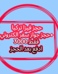 سياحة • سفر • عرض
