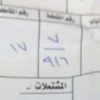 قطعه ٢٤٠ متر الشراكيه السابعه يم مشروع ابن مطشر رقم القطعه ٩١٦  يم محط...