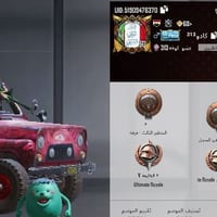 حساب ببجي • للبيع • ادخل المجموعة