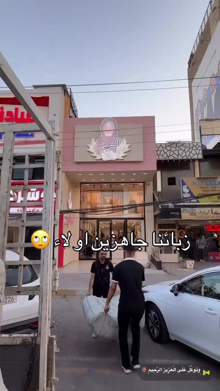 احنه جاهزين وانتوا 🙄


**إذا كنت صاحب هذا الإعلان وتريد حذفه لأي سبب، رجاءا أرسل رسالة إلى الدعم الفني**