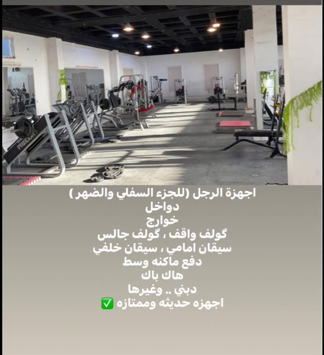 قاعة المنهال الرياضيه 
العنوان مقابل مدرسة العرفان  🏴‍☠️


**إذا كنت صاحب هذا الإعلان وتريد حذفه لأي سبب، رجاءا أرسل رسالة إلى الدعم الفني**