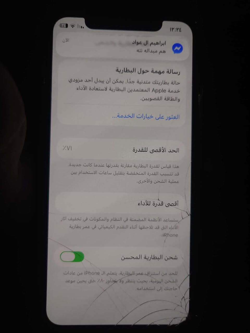 ايفون 11 برو ماكس الجهاز وتر ممفتوح فقط الفطور الي بالشاشة ذاكره 256 بطاريه 71 مكاني بابل القاسم ***********
