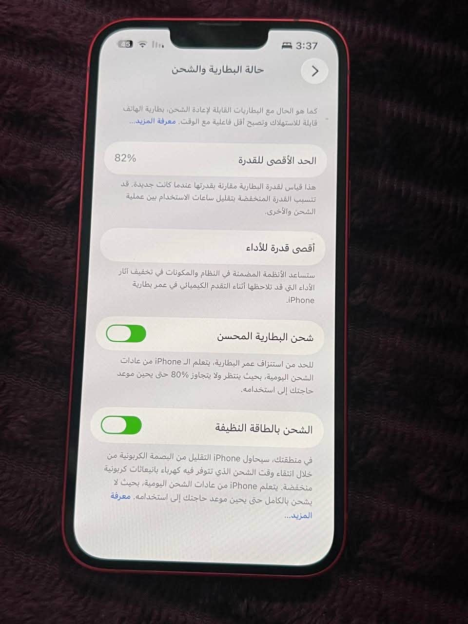 للبيع ايفون 14 لون مميز احمر ❤️
ذاكرة 128    1sim    بطارية 82‎%‎    نموذج M

 جهاز نضيف جداً  موضح بـ الصور 

الملحقات : جهاز فقط 

السعر : 460 الف 

مكاني : بغداد الشعب حي اور


**إذا كنت صاحب هذا الإعلان وتريد حذفه لأي سبب، رجاءا أرسل رسالة إلى الدعم الفني**