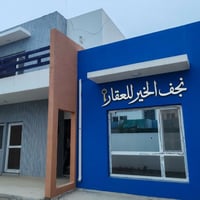 قرية الغدير الثانية • ٢٠٠م • ٣ غرف سويت