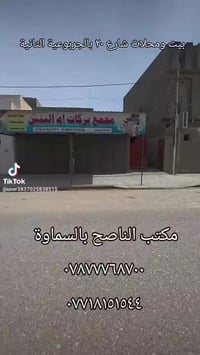 الجربوعية الثانية • ٢٠٠م • محلين تجاريين