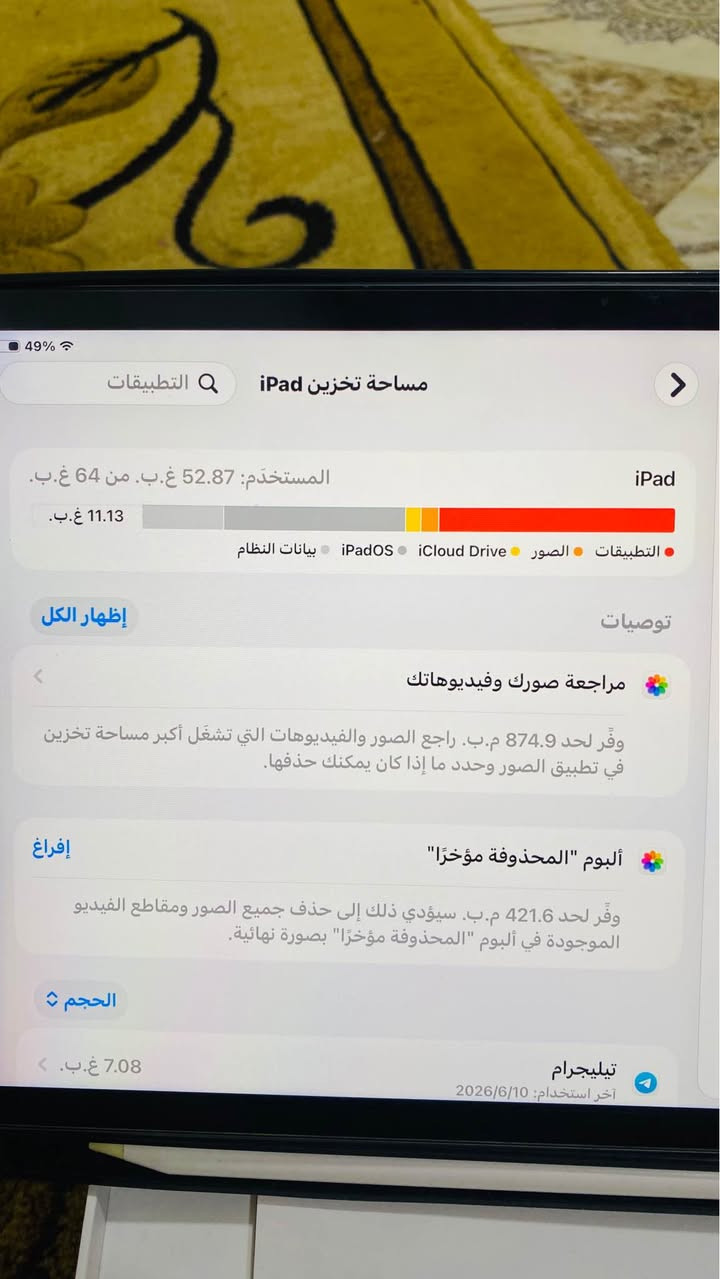 ايباد ابل 9 مع قلم ميتا 
ذاكرة 64 نظافة فول 
مع كارتون للايباد +كارتون للقلم 
السعر 300 الف دينار 
العنوان الموصل موصل, نينوى


**إذا كنت صاحب هذا الإعلان وتريد حذفه لأي سبب، رجاءا أرسل رسالة إلى الدعم الفني**
