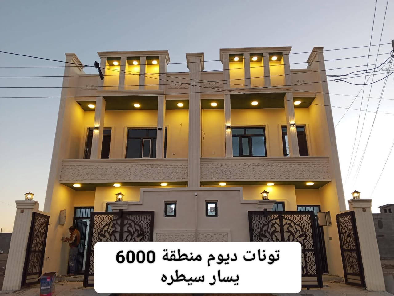 السلام عليكم مجموعة دور للبيع الديوم مختلف المناطق 
ويتوفر لدينا عروض أخرى حسب الطلب 
للاستفسار اكثر *********** مكتب الامين للعقار ✅
عنوان المكتب تكريت الديوم شارع 60مقابل مجمع طيبه 2 وقرب علوه لأسماك
