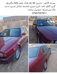 مراوس • حسب القناعة • ١٩٩٢