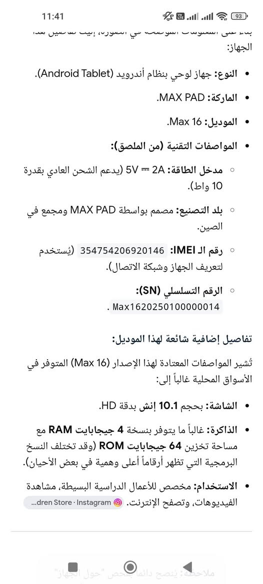ايباد للدراسه اخذته قبل شهر اخو الجديد للبيع سعر 150


**إذا كنت صاحب هذا الإعلان وتريد حذفه لأي سبب، رجاءا أرسل رسالة إلى الدعم الفني**