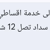 مصرف الرشيد • بطاقة النخيل • منحة مالية • منحة مليون • تسليف • قرض مصر...