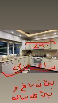 أربيل • نظيف • مشتري شات