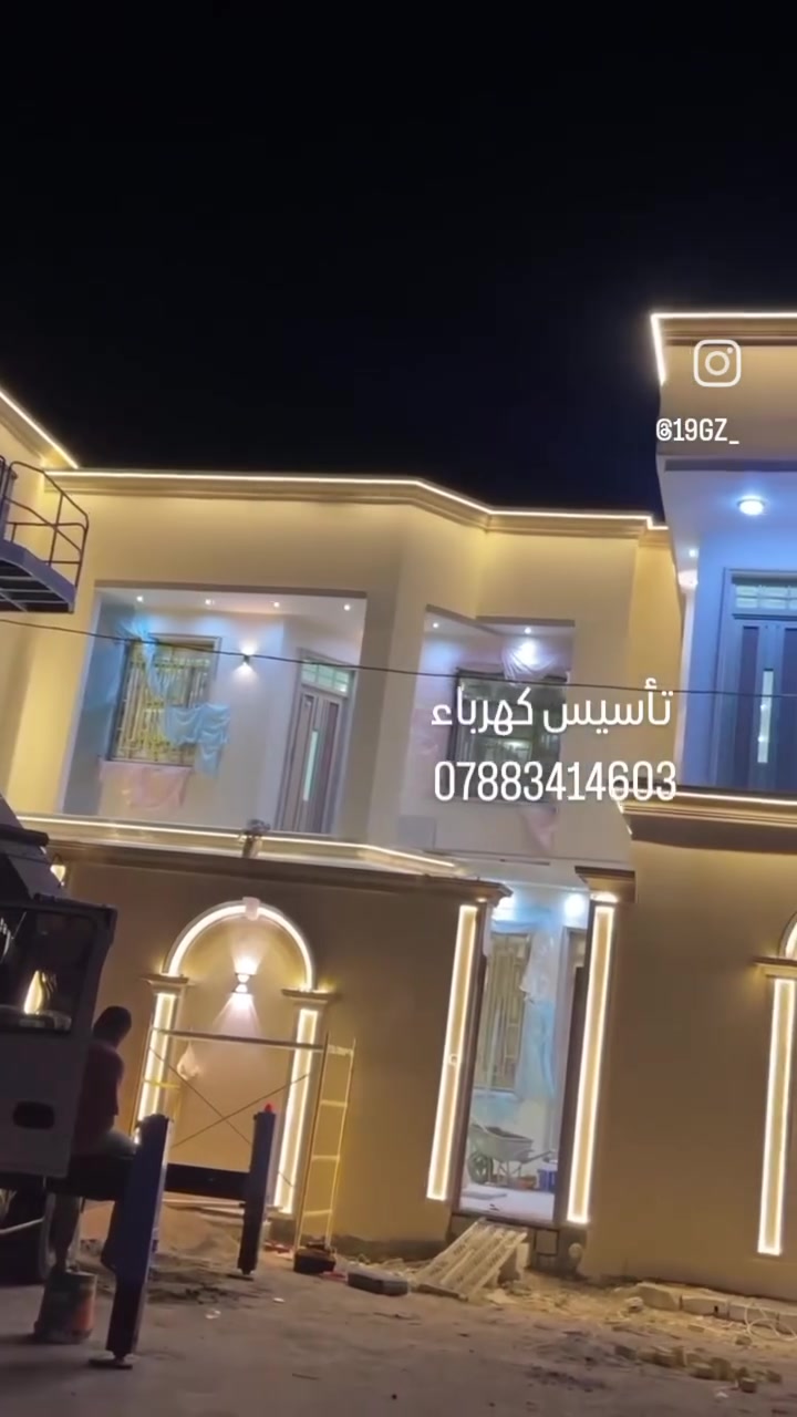 #كادر_حليم_عبد_علي_للتأسيسات_الكهربائية ⚡💡
نقدم لكم جميع أعمال التأسيسات الكهربائية للمنازل والمحلات وجميع المشاريع بأعلى درجات الدقة والجودة.
✅ تأسيس كهرباء كامل للمنازل الحديثة
✅ توزيع الإنارة والسبوت لايت باحترافية
✅ تمديد الأسلاك وفق المواصفات الفنية
✅ تركيب لوحات التوزيع والقواطع الكهربائية
✅ صيانة ومعالجة الأعطال الكهربائية
✅ تنفيذ سريع وأسعار مناسبة
🔹 خبرة ودقة في العمل 🔹 التزام بالمواعيد 🔹 جودة تضمن راحة وأمان منزلك
📞 للحجز والاستفسار: ***********
***********
كادر حليم عبد علي للتأسيسات الكهربائية "ثقتكم هي أساس نجاحنا"
#كهرباء #تأسيس_منازل #سبوت_لايت #بروفايل
#درج_بيانو  #تمديدات_كهربائية #كادر_حليم_عبد_علي #البصرة #العراق ⚡🏠💡
