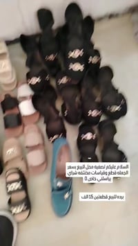 تصفيه محل للبيع بسعر الجمله ابيع قطع وقياسات مختلفه شراي يراسلني خاص 0...