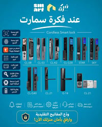 سمارت لوك • قفل ذكي • أنظمة المنزل الذكي • أجهزة كهربائية ذكية • أتمتة...