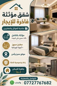 🏠🏠التواصل يكون من خلال الرقم والخاص🏠🏠
