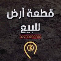 طابو ملك صرف • ١٠٠م • الكاطون الرازي