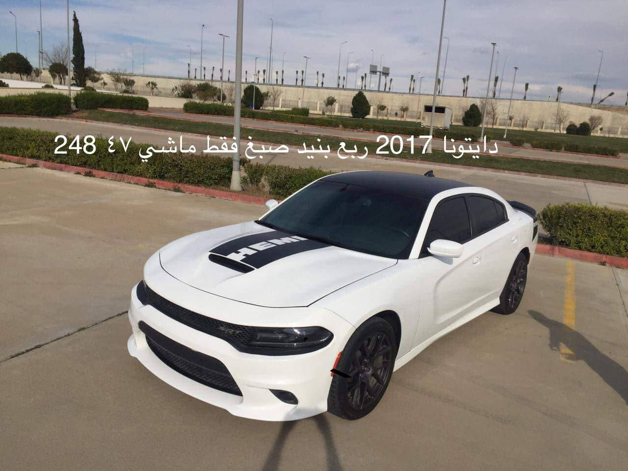 السلام عليكم
2017 Daytona
جديده جدا ماشيه ٩١ الف كيلو شرط الفحص
مكينه 5700 بلاديه
ستوك وبلاديه ومضمومه فول عدى الفتحة معروف مواصفات الدايتونا 
رقم اربيل هزه سنويه جدد باسمي 
حادثها ربع بنيد فقط صبغ ايرباك زشبول ودركة ومبدل عضمة تفصيخ 
جاهزه ومابيها نقص 
السعر ٢٢٠ مكاني الدورة
***********
