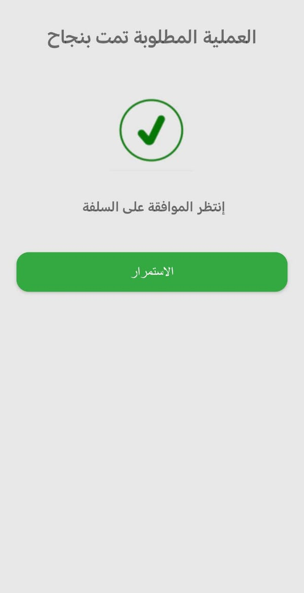 يتوفر تقديم
 سلف مصرف الزراعي
 اوليه (موظفين + داخليه )

مصرف الرشيد ائتمانيه كردت كارت ( راتب ٧٥٠ فما فوق )
محافظة المثنى


**إذا كنت صاحب هذا الإعلان وتريد حذفه لأي سبب، رجاءا أرسل رسالة إلى الدعم الفني**