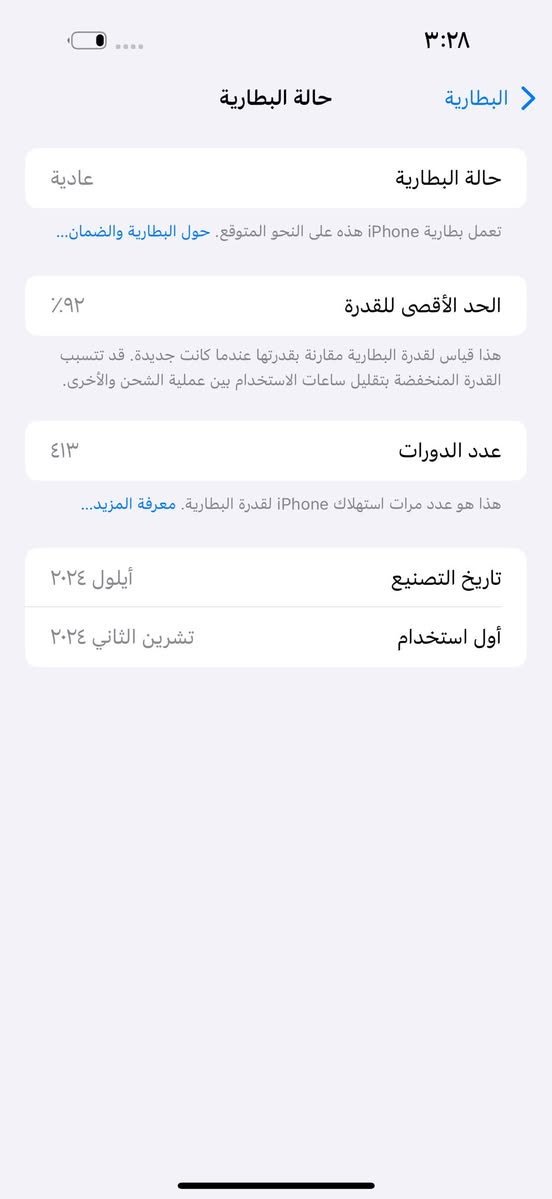ايفون 16برو ماكس ماستر
ذاكرة 256 بطارية 92 نموذج M كامل ملحقات نضافة 100 وتر بلادي عل فحص داخل الضمان جهاز لك فقط بي شامة  بطرف الشاشة ممأثرو بي ضمان سعرة ٩٧٥ الف قفل سعر ثابت مكاني بغداد البنوك الشراي يتصل ***********
