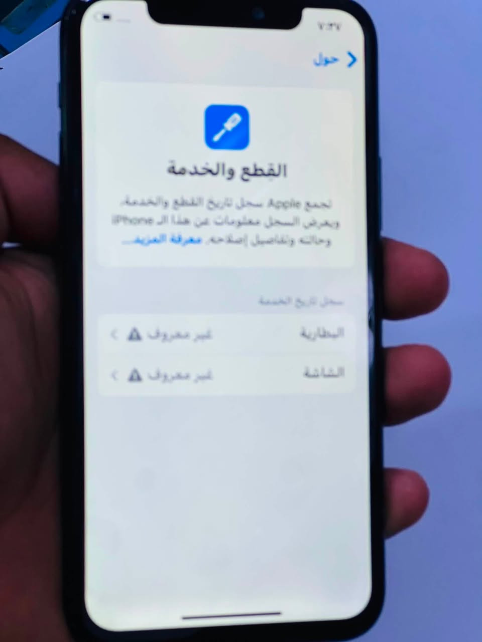 11 برو ذاكرة 256 شرق اوسط بابل المحاويل
السعر 165الف وبي مجال ***********

