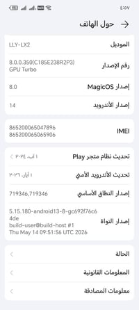 هونر X8b • ظهر جلد • مبادلة فقط