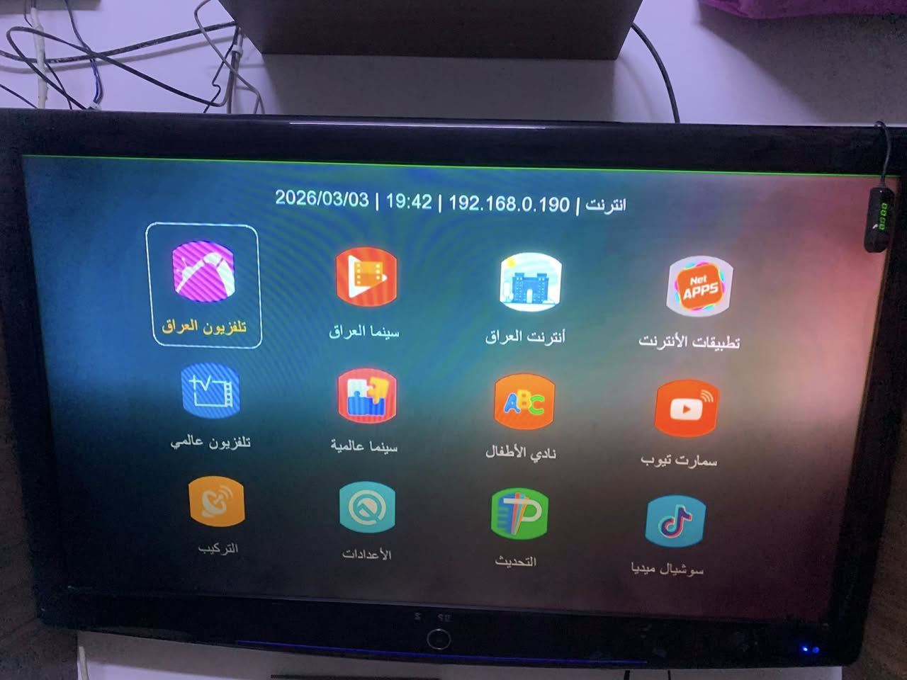 سلام عليكم من رخصت مدير الكروب المحترم متاح بلازمه سامسونك بدون انترنيت اني شادلها ستلايت ابو النت مثل مواضحه كدامكم بالتصوير مكاني بغداد جميله هاتف *********** حجمها ٤٢  وسعرها ١٢٥ وبيها مجال شي قليل والشراي يدخل خاص وبالخدمه او يتصل
