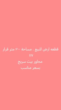 استفسار 07770008868