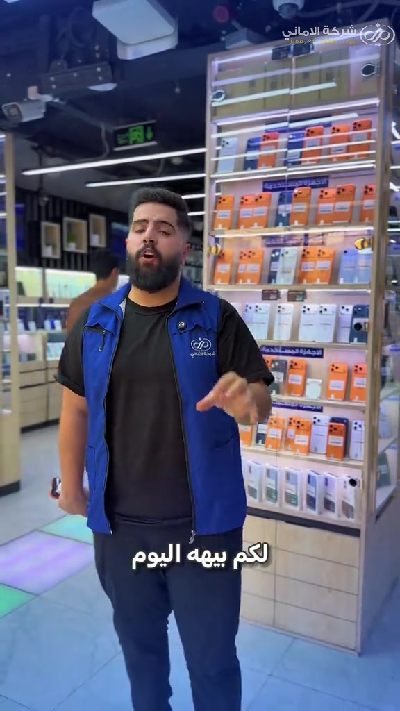 بدّل آيفونك بال iPhone 17 Pro Max المستخدم واخذ ويا هدايا مميزة 🎁📱 🛡️ كفر حماية  📸 لاصق عدسات ✨ لاصق شاشة 🟠 كيبل برتقالي  جميع الهدايا بجودة عالية ومميزة 🤍✨ عرض مرتب حتى تستلم جهازك الجديد جاهز من كلشي 😍 لا تفوّت الفرصة ولحك على العرض  📍 كربلاء – حي البلدية – قرب دائرة الإطفاء #ايفون #17 #شركة_الأماني #وعند_الاماني_تتحقق_الاماني  #ابل 


**إذا كنت صاحب هذا الإعلان وتريد حذفه لأي سبب، رجاءا أرسل رسالة إلى الدعم الفني**