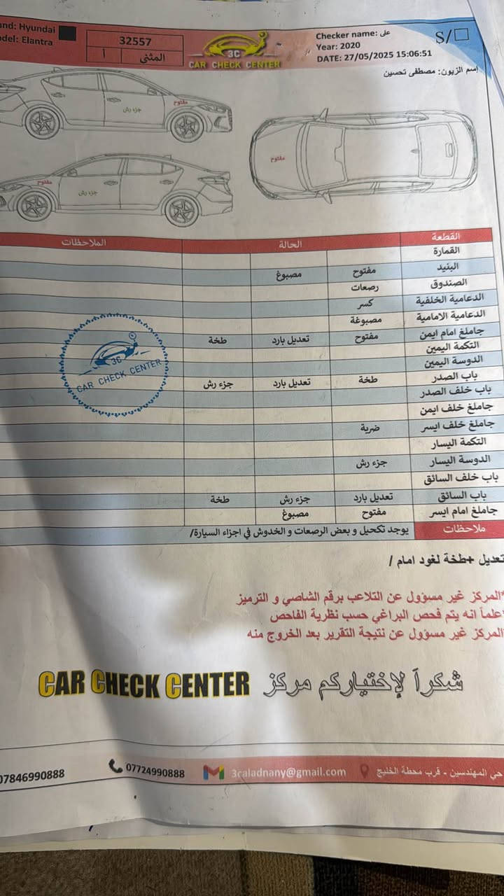 سلام عليكم النترا موديل 2020رقمه مثنئ معوقين محركه 2000دوش كير ومحرك تمام حداديه حلوه تخم تاير جديد حادثه ٣قطع وصور السونار موجوده سعره 125رقم الهاتف ***********مكان السياره البصره❤️ البصرة, العراق
