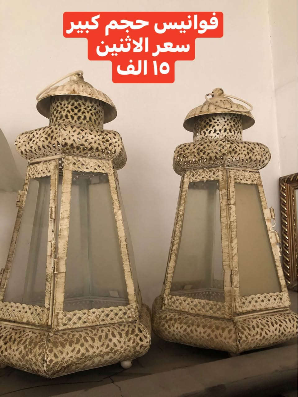 نباتات صناعية وديكورات
السعر على الصور
سعر الكل معا ٧٥ الف قفل
العنوان اربيل روشنبيري أربيل, العراق


**إذا كنت صاحب هذا الإعلان وتريد حذفه لأي سبب، رجاءا أرسل رسالة إلى الدعم الفني**