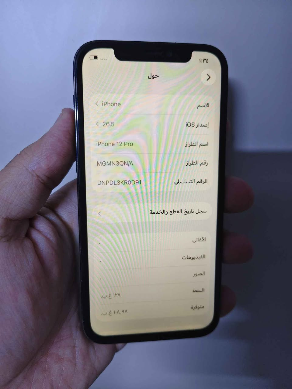 12 برو ذاكرة 128 بطاريه 81 امبدل شاشه ب 270 الف 

كوكل بكسل 7 برو ذاكرة 128 نضيف ب 330 الف

هواوي نوفا 15 ماكس ملحقاته كاملة ب 325 الف 

سامسونك اس 22الترا ذاكرة 512 أمريكي فقط بيه طبع بلشاشه 450  الف بغداد جميلة *********** أسعار ثابته بغداد, العراق
