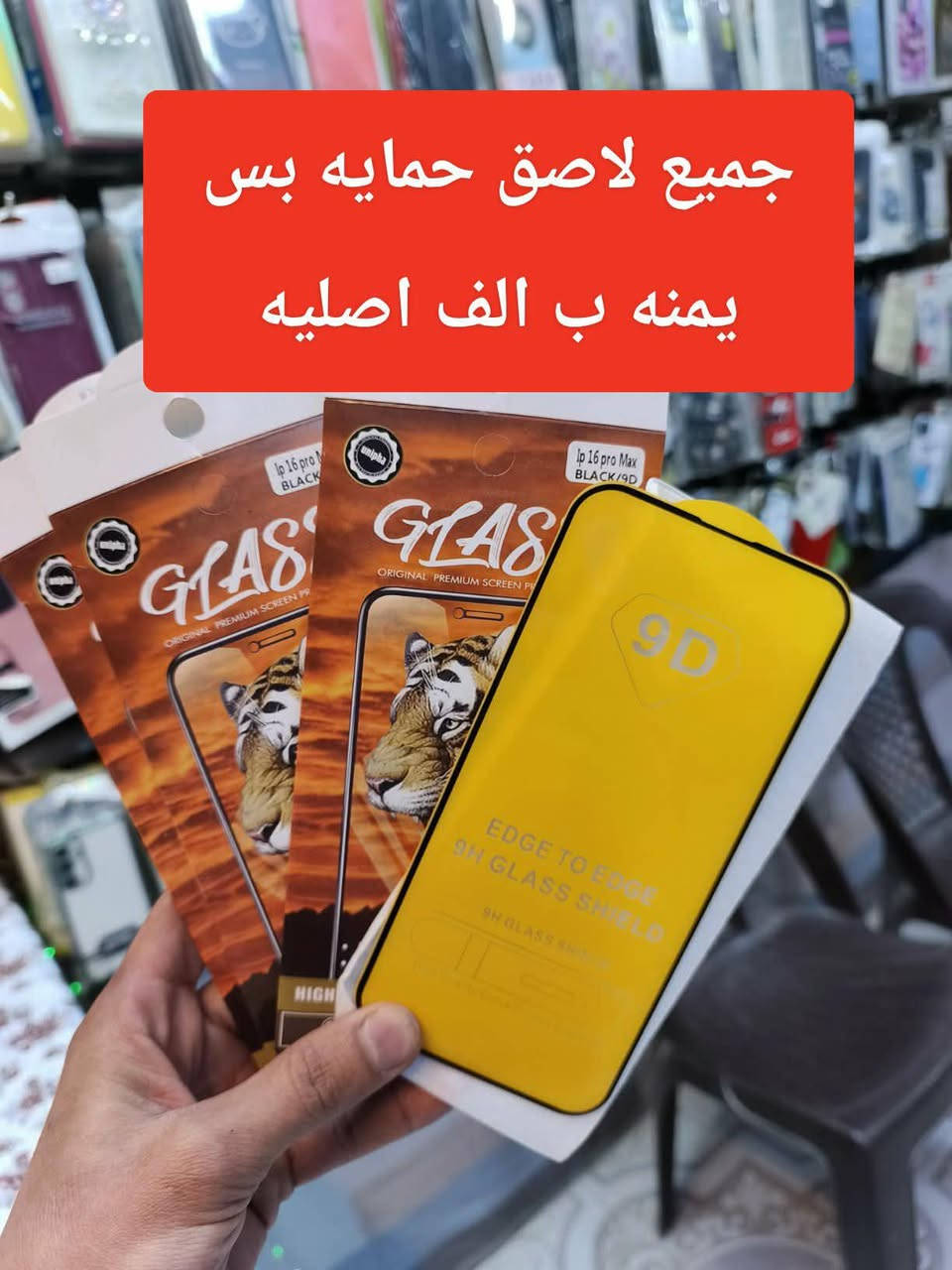 السلام عليكم يعلن مركز مصطفى العبيدي عن عروض جديده .....
العروض ماتخلص ويانه حبايب كلشي داخل المحل عليه خصم 25% كل الي عليكم تزورونه وتدللون
اكسسوارات الموبايل
صيانه جميع الاجهزه مع ضمان حقيقي
سوفت وير اندرويد -ايفون وبل اضافه لاصحاب المكاتب هم نشتغل
بيع وشراء اجهزه مستعمله النظيفة حصرا
بيع كافه رصيد الموبايل
شحن شدات ببجي موبايل و يلا لودو
كلشي متوفر باذن الله
العنوان سبع البور شارع الالف مقابل سعد الشمري للاثاث
***********
***********
