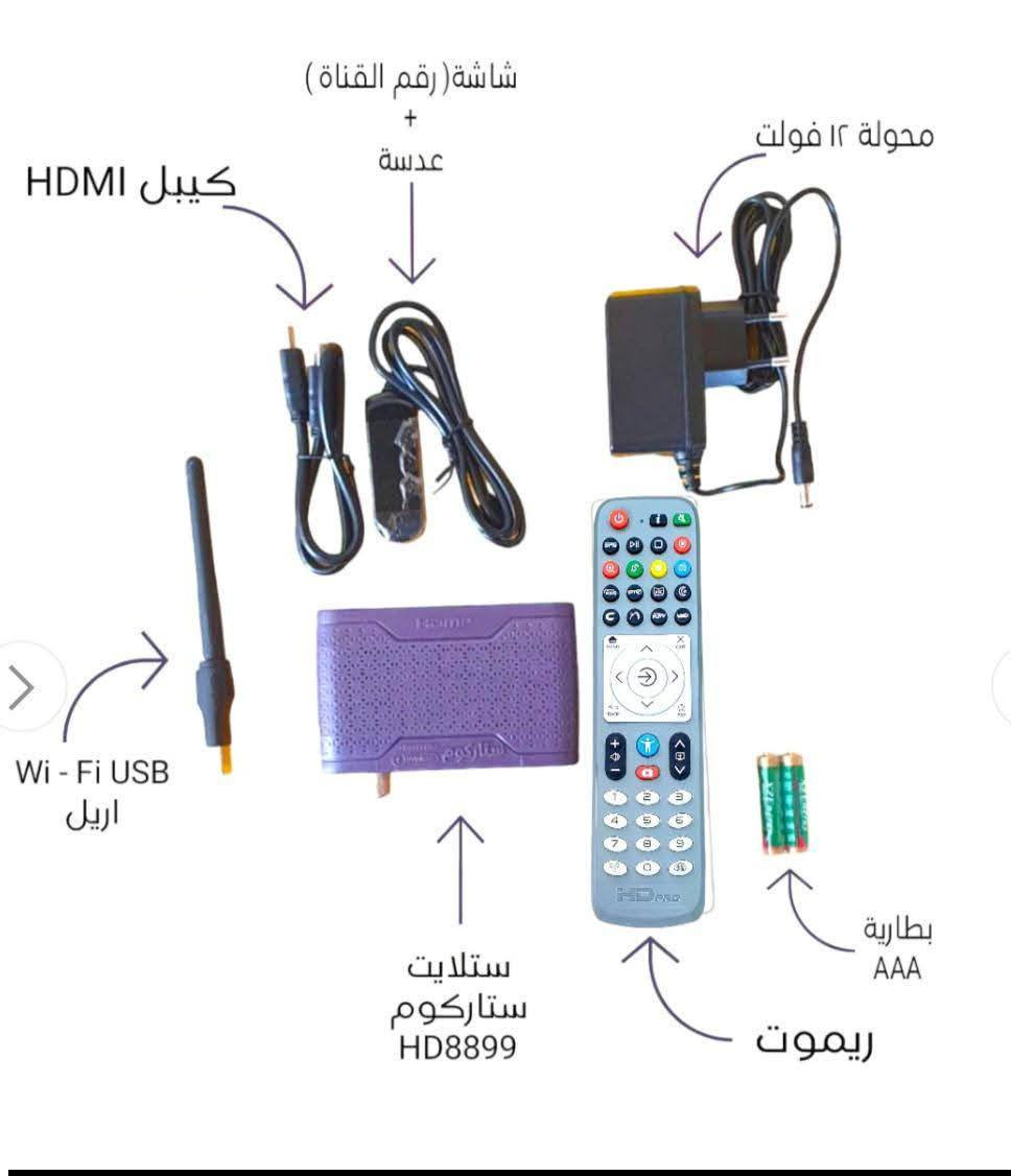 (( توفر لدينا )) 🔴ستلايت ستاركوم برو بلاص 🔴🔴يعمل بنظامين بدون صحن او مع صحن 🔴ستلايت ستاركوم HD8899PRO هو جهاز استقبال فضائي ذو جودة عالية، يقدم العديد من الميزات والتحسينات. إليك بعض المعلومات الإضافية حول هذا الجهاز:

- *المواصفات*:
- يدعم تقنية HD عالية الجودة
- يدعم العديد من القنوات الفضائية
- يحتوي على منفذ USB للتحكم والتحديث
- يدعم تقنية Wi-Fi للاتصال بالإنترنت
- *التحديثات*:
- يمكن تحديث البرنامج عبر الإنترنت
- توفر تحديثات جديدة لتحسين الأداء وإضافة ميزات جديدة
- *الميزات*:
- دعم تطبيق اليوتيوب
- دعم تطبيق الجزيرة الوثائقية
- تحسين سرعة الجهاز
- إضافة خاصية سات SATTV

📞 للحجز أو الاستفسار أرسل او اتصل
واتس البصرة الزبير محلةالشمال قرب مطعم360 (***********❤***********)
