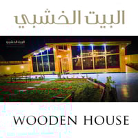 مزرعة البيت الخشبي مكان بوعيثه هور رجب  موثقه في اجرلي- Ajirly لتأجير ...