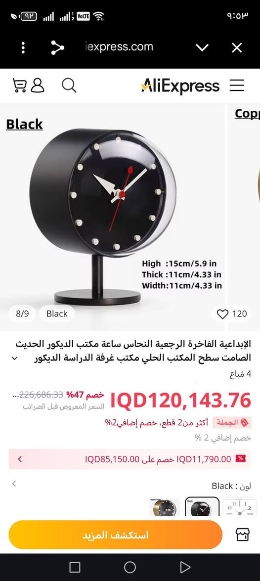 ساعة مكتب "نايت كلوك" (Night Clock) من فيترا بتصميم جورج نيلسون. تتميز بتصميم كلاسيكي من منتصف القرن العشرين مع وجه أسود وعقرب ثوانٍ أحمر مميز.صُنعت الساعة من النحاس والزجاج الأكريليكي عالي الجودة. تعمل بآلية كوارتز عالية الدقة وتأتي مع بطارية بقدرة 1.5 فولت.الأبعاد: يبلغ عرضها حوالي 10.5 سم وارتفاعها 15 سم.

التواصل عالخاص او واتساب ***********. يوجد توصيل لكل المحافظات.
