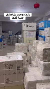 🌟   رجعنالكم من حلقة المساء، واليوم عدنا عرض جديد ومميز 🔥   بضاعة جديد...