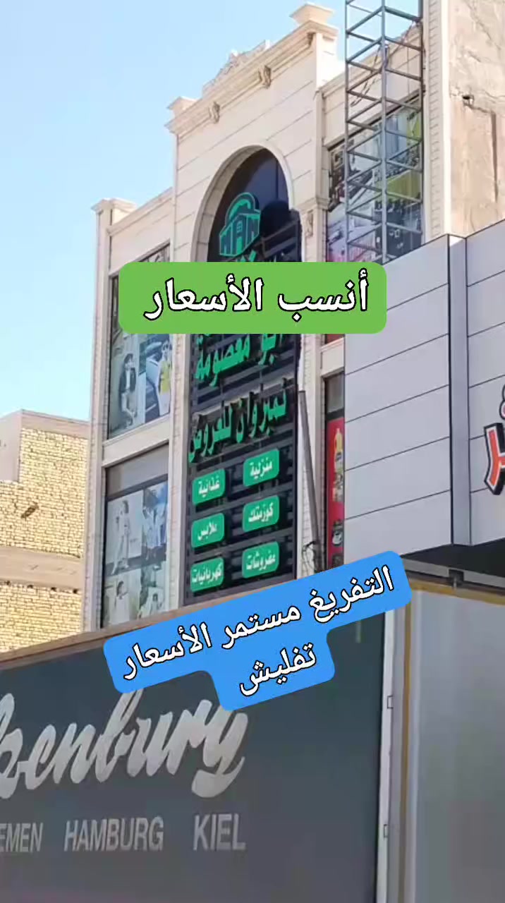 اللهم صل على محمد وآل محمد 
وصول بضاعه عروض غذائية فوووول وبلاش


**إذا كنت صاحب هذا الإعلان وتريد حذفه لأي سبب، رجاءا أرسل رسالة إلى الدعم الفني**