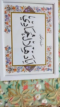 لوحة حسب الطلب • خط عربي • انستا