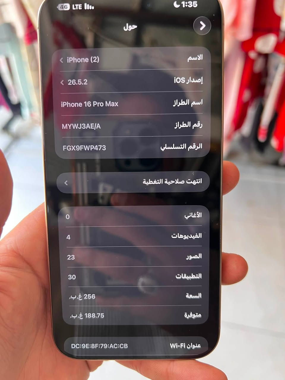 سلام عليكم ايفون 16 برو ماكس فول نظافة بطارية 92 ذاكرة 256جهاز نظيف شخظ مابي الله شاهد ماستر وكالة السعرمناسب. مليون و400 قفل. مكاني بغداد موبايل (***********) وتحياتي لجميع. بس الشراي يراسلني وشكراً
