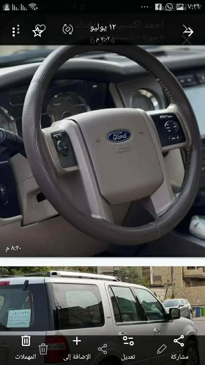 السلام عليكم فورد اكسبيدشن موديل 2011 ثمانية سلندر رقم 📱 بغداد باسمي سبعة راكب محرك .كير مكفولة عدا صبغ الدعاميات الامامية والخلفية تبريد ثلاث قطع كامرة .شاشة لمس تايرات جديدة باتري جديد ..شاشة عطلات  تبريد بالكراسي الامامية. مرايا جانبية نيكل شفط مع اشارات مزودة بهيتر لمنع الضباب. للاستفسار..السعر160 وبيها مجال ***********..الحاج ابو عمار.. بصرة ام قصر
