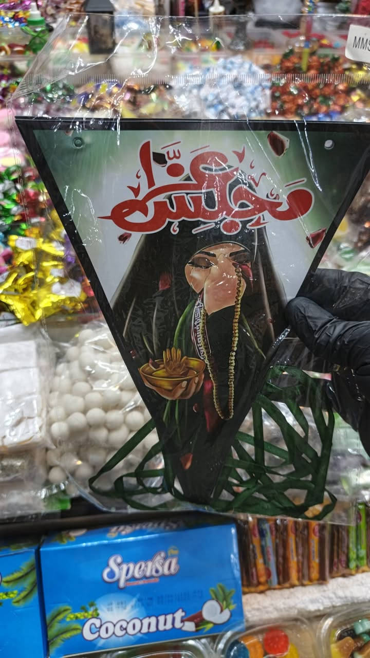 أطل علينـــا بالهموم محــــرمُ 💔🖤
فسالت دموعي والفـــؤاد مكلّمُ
توفرت نشره صور محرم طوله 3 متر سعر النشره الف دينار فقط
#الامام_الحسين 
#وفاء_للحسين 
#عاجل_61 
#محرم  
#شموع #شعريه محل #نمنميات 
💥🙏نريد منكم بس كلمة الله يرزقك 🖤💙
♥فدديتكم حبااايب 🤗

🌾نمنميات 🌾
💥كل ما تحتاجونه للمناسبات 💥
♥ما نريد منكم بس كلمة الله يرزقك ♥
  🏍 توصيل مجاني داخل طويريج 🏍
واتس***********
انستا 8ahz. l
تيك توك ab_19820
        #باادارة
 #استاذ_عباس_حبيب_ميزي
🏬العنوان طويريج نهاية سوق السمك مجاور محل جمال شاكر صبري لبيع الدهن الحر ثالث محل على اليسار
متواجدين طوال ايام الاسبوع من ساعة 9 ص الى 7 م
📌رابط كروب الانست
https://www.instagram.com/nsmt5935?igsh=b2RqbjgybWQ0NWMx
 #نمنميات_لاند_ستور #جملة #مفرد #نفاخ #ارقام  #صينية #مجسم #العاب #لعبة #بيع_جملة #بخاخ #توبر #كيك #نشرة #نشرة_ضوئية #لايت #فويل #مطاط #اكسسوارات #فليت #عرس #ملعب #خوص #العاب #كرة #حفلة #خصم #بكج
