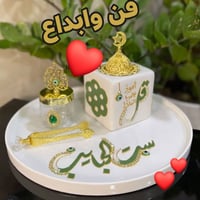 هدايا عيد الام • چزدان • مبخره